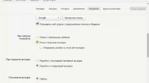 Как изменить главную страницу Яндекса