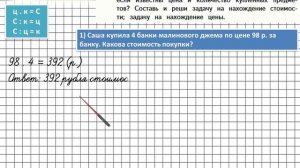 Страница 11 Задание 48 – Математика 4 класс (Моро) Часть 1