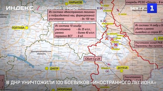 В ДНР уничтожили 100 боевиков «Иностранного легиона»