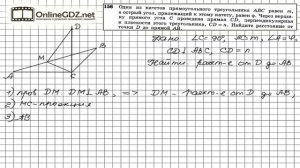 Задание №156 — ГДЗ по геометрии 10 класс (Атанасян Л.С.)