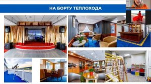 Вебинар «О теплоходе «Маленький принц»
