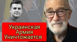 Россия уничтожает украинскую армию, а НАТО в панике | Рэй Макговерн