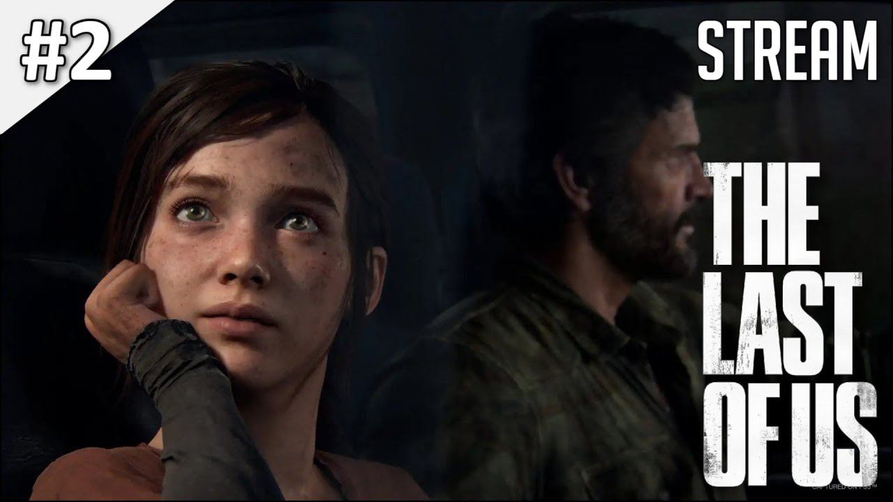 The Last of Us Part I ► Стрим #2 | 2K