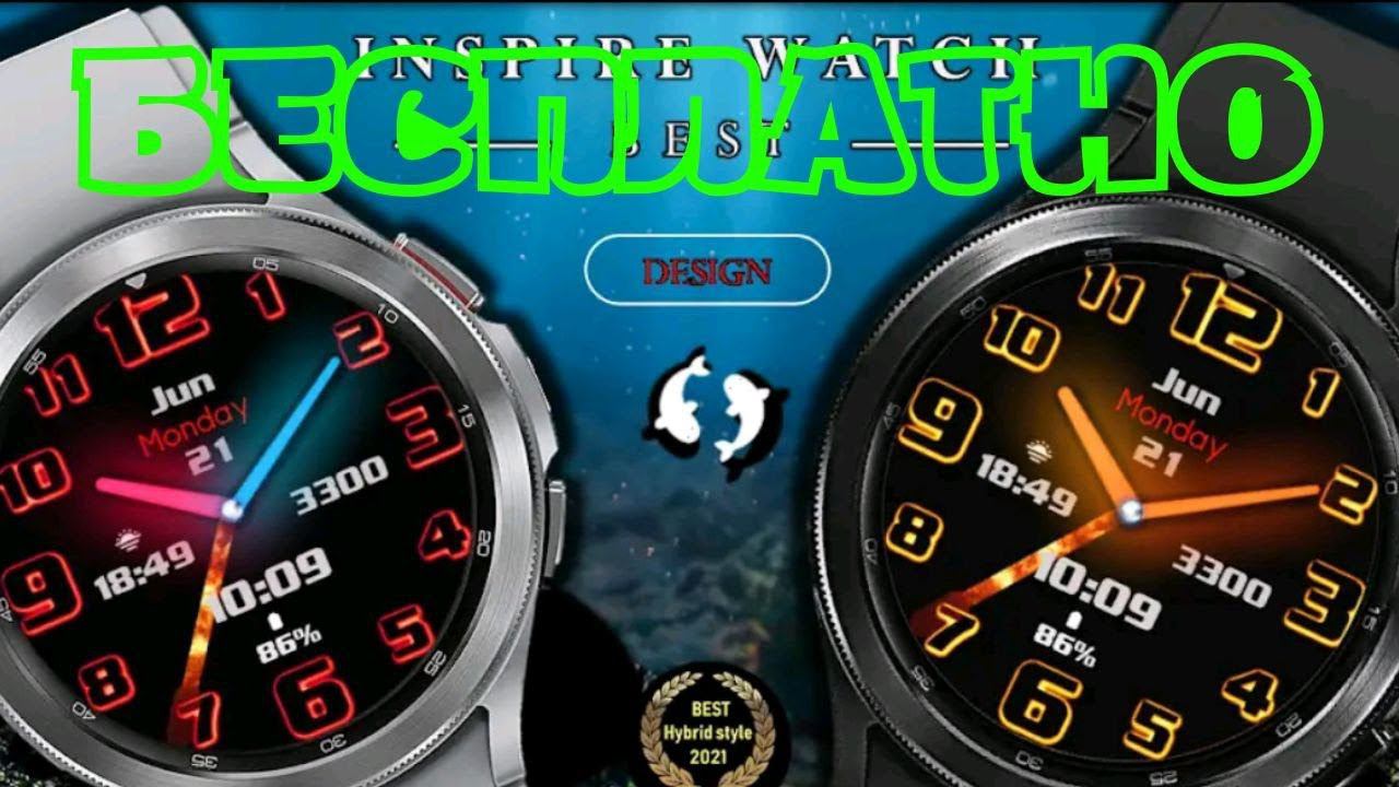 Это крутой БЕСПЛАТНЫЙ Циферблат для Galaxy Watch 4 и часов на WearOS Inspire X - Analog Watch Face