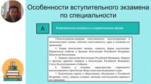 Обучение в аспирантуре: особенности вступительного экзамена по специальности