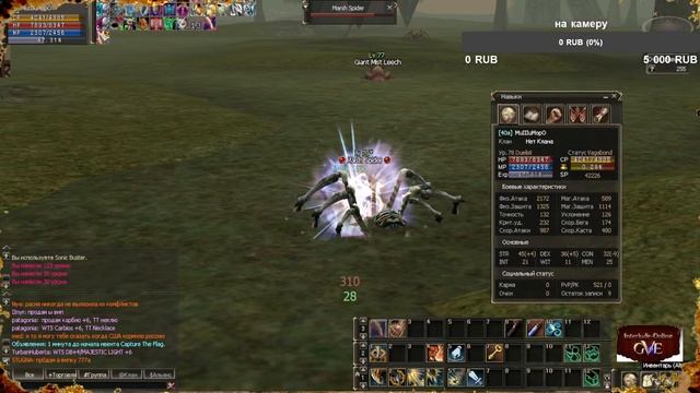 №1 пробуем глада ....Lineage 2 Interlude-Online.ru смотреть онлайн