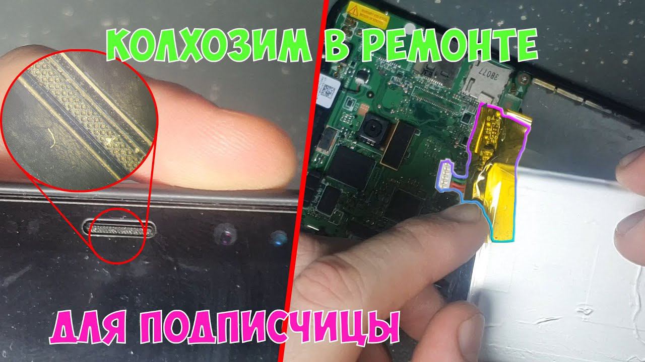 Ремонтирую 2 телефона для подписчицы (колхозим) смотреть онлайн