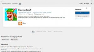 Microsoft Store КАК СКАЧАТЬ ИГРУ