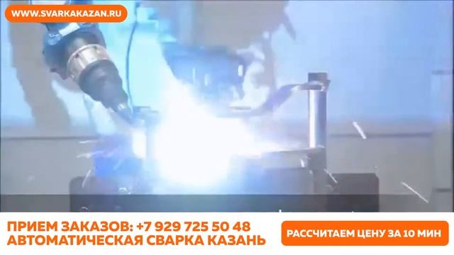 Сварочные работы Казань