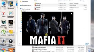 Как установить Mafia 2