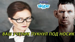 ПРАНКИ ПО ТЕЛЕФОНУ | Глад Валакас звонит УЧИЛКЕ и жалуется, что ПУКНУЛИ под носик
