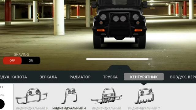 Делаем антигелик из УАЗ Hanter 12 смотреть онлайн