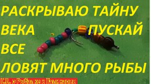 СЕКРЕТ ПОСТОЯННЫХ ПОКЛЕВОК НА ЗИМНЕЙ РЫБАЛКЕ РАСКРЫТ,СДЕЛАЙТЕ ЭТУ МОРМЫШКУ И ВСЯ РЫБА БУДЕТ ВАША