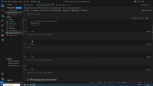 Underscore '_". Это просто переменная поддерживает такое название или тайный смысл скрыт в этом?