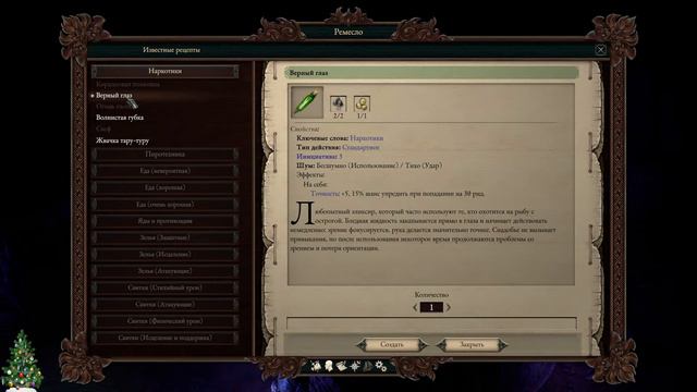 [Руинолог] Исследуем адровый раскоп, «Pillars of Eternity 2: Deadfire» (#04)