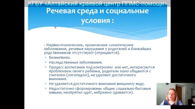 Структура, содержание и специфика заполнения речевой карты учителем-логопедом смотреть онлайн