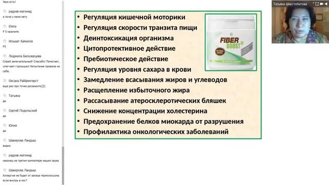 ЛР ЛАЙФТАКТ Файбер Буст Порошок для приготовления напитка / Пищевые волокна Fiber Boost.