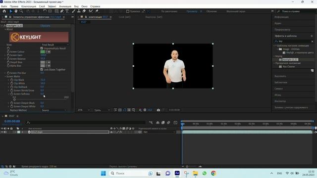 Как убрать зеленый фон в видео Adobe after effects смотреть онлайн