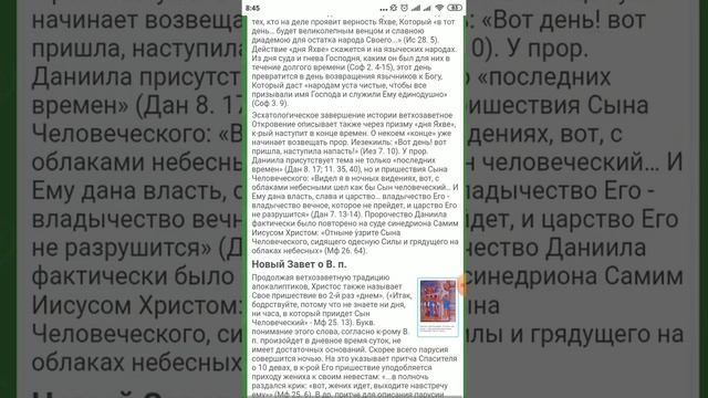 ВТОРОЕ ПРИШЕСТВИЕ: О. АНДРЕЙ ТКАЧЁВ(ГОЛОС), "ГОЛОС НАДЕЖДЫ",ПРАВОСЛАВНАЯ ЭНЦИКЛОПЕДИЯ(ТЕКСТ) смотреть онлайн