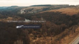 ИЩЕМ ВОДИТЕЛЕЙ КАТЕГОРИИ С, Е | АЛЬФА ДОН ТРАНС — грузоперевозки нерудных материалов и с/х продукции