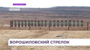 Соревнования по стрельбе «Ворошиловский стрелок» открылись на Барановском полигоне