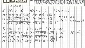 Задание №431 — ГДЗ по геометрии 11 класс (Атанасян Л.С.)