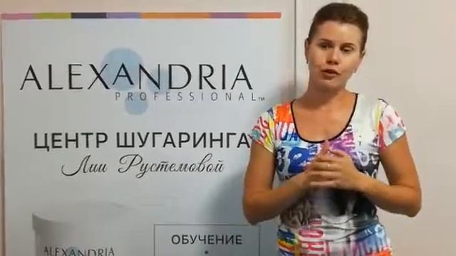 Курсы шугаринга спб. Курсы шугаринга спб