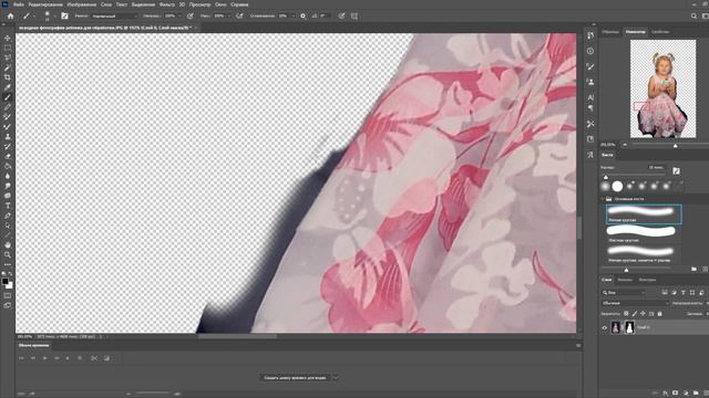 Как отделить фон от изображения в фотошопе смотреть онлайн