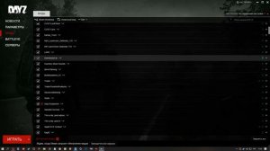 #12 урок. Ты не можешь зайти. Твоей вины нет. Ошибка входа в игру в Дейз/DayZ. (Гайд по выживанию)