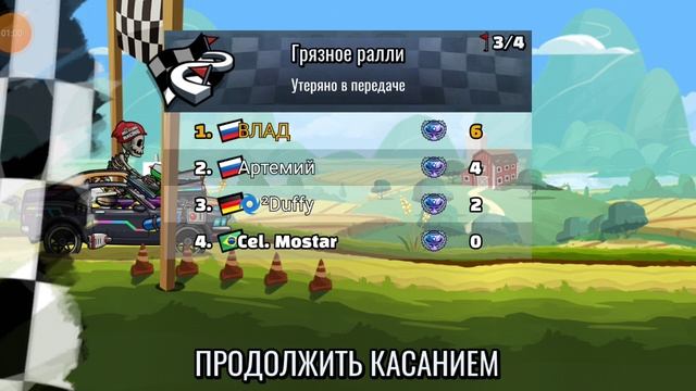 Hill Climb Racing 2 - Грязное ралли. Маслкар