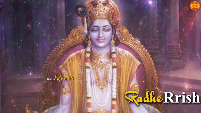 राधे कृष्ण राधे कृष्ण | Popular Radhe Krishna Chant | Radhe Krishna Mantra Jaap 108 Times