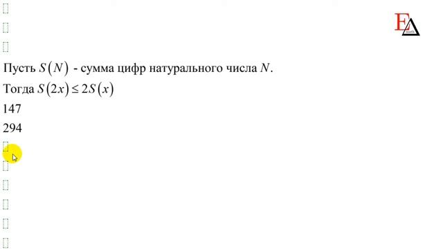 c6 егэ по математике, сумма цифр числа смотреть онлайн