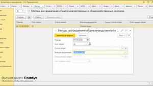 Как учитывать доходы и расходы в 1С