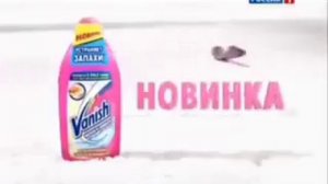 Реклама Ваниш 2012