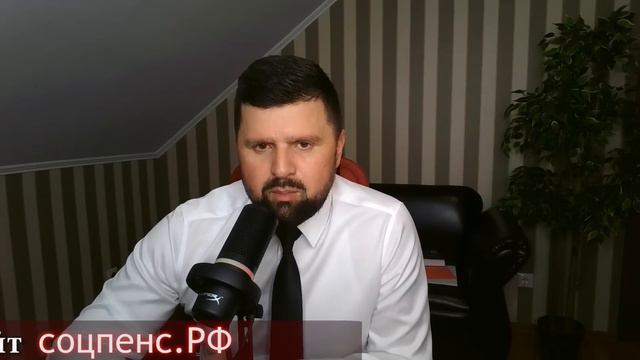 ДВОЙНАЯ ПЕНСИЯ ➡️СОЦПЕНС.РФ