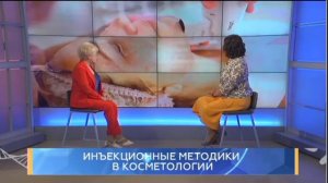 Инъекционные методики в косметологии. Школа здоровья. GuberniaTV