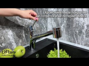 Смеситель для кухни PAINI Cox выдвижной излив, хром (CR)