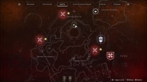 Destiny 2 Ошибочное доверие