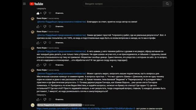 Ответ на Вызов на СТРИМ. Мистические практики дрищет от страха. Тихие разоблачили ложь. 3,15 dor a смотреть онлайн