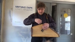 Гусляр\the wandering minstrel