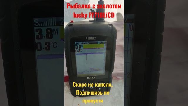 рыбалка с эхолотом lucky FF718LiCD