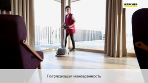 Поломоечная машина Karcher BD 30 4 C Bp Pack