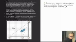 ОГЭ. Задание 1-5. План местности 1