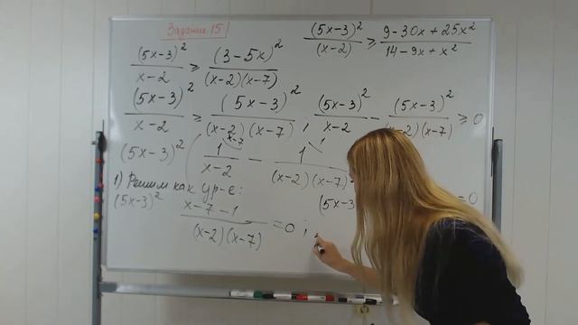 № 15 ЕГЭ профиль (5x-3)^2/(x-2)≥(9-30x+25x^2)/(14-9x+x^2) Рациональное неравенство смотреть онлайн
