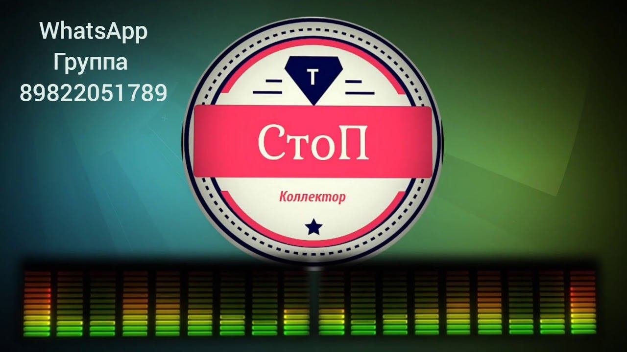 #СтопКоллектор.Звонок коллектора.[СКГ, Сбербанк, ПримаКоллект](Игорь 18+)