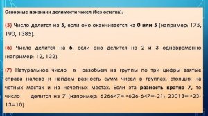 Какую цифру надо поставить вместо (*) 2468*13579, чтобы полученное число делилось на 9 нацело?