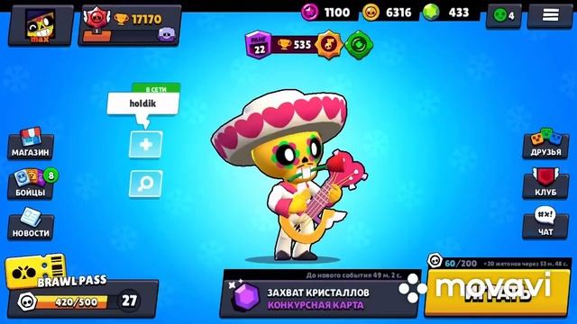 Скины 4 смотреть онлайн