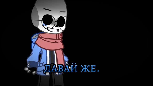 ||Кошмар||Undertale|| смотреть онлайн
