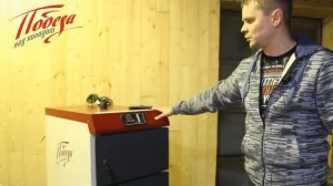 Котел Победа ПУ с удлинённой топкой