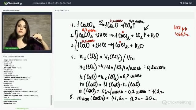 34 и 35 задачи из демо-версии | ЕГЭ Химия | Лия Менделеева смотреть онлайн